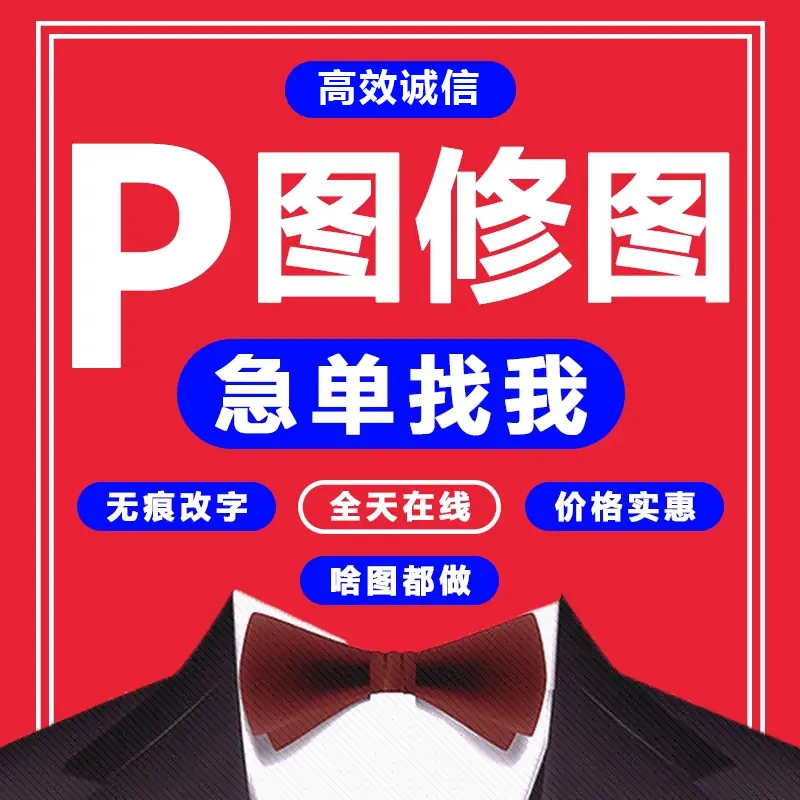P图修图支持加急网站图LOGO轮播图活动图卡通形象定制-LOGO标兵-专业设计平台-海量素材资源 P图修图支持加急网站图LOGO轮播图活动图卡通形象定制-LOGO标兵-专业设计平台-海量素材资源