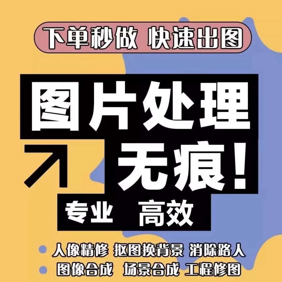 P图改字图片处理高效诚信网站LOGO轮播活动图卡通形象GIF动图定制-LOGO标兵-专业设计平台-海量素材资源