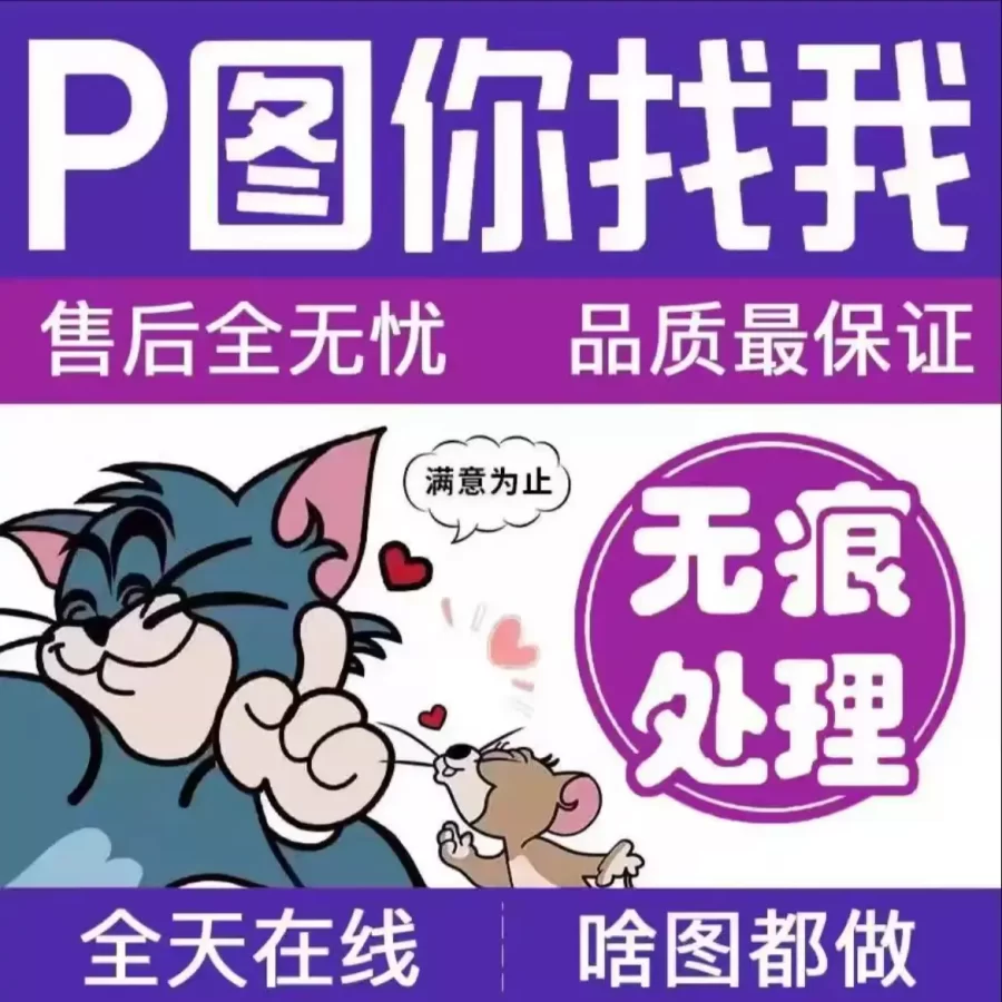P图无痕处理网站轮播活动LOGO图定制-LOGO标兵-专业设计平台-海量素材资源 P图无痕处理网站轮播活动LOGO图定制-LOGO标兵-专业设计平台-海量素材资源