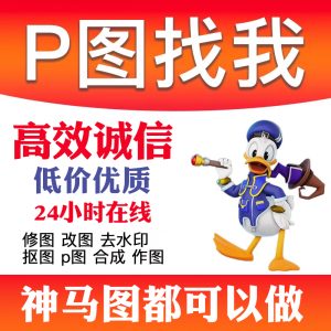 P图找我修图改图去水印合成网站图LOGO制作-LOGO标兵-专业设计平台-海量素材资源