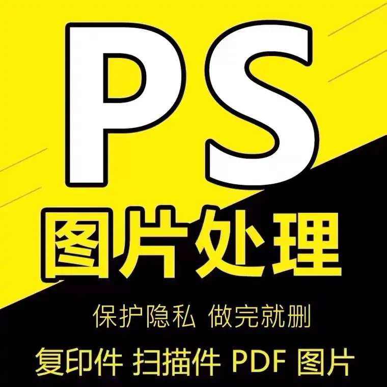 PS图片处理修图改字网站轮播活动图GIF动图LOGO定制-LOGO标兵-专业设计平台-海量素材资源 PS图片处理修图改字网站轮播活动图GIF动图LOGO定制-LOGO标兵-专业设计平台-海量素材资源