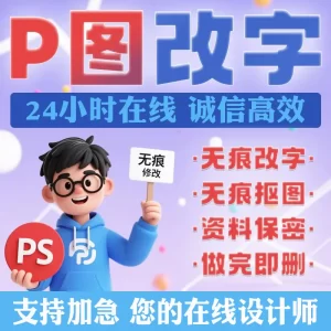 P图改字无痕改数字文字抠图资料保密网站活动图APP图标制作LOGO设计-LOGO标兵-专业设计平台-海量素材资源