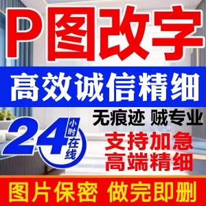 P图改字高效诚信精细网站大小图轮播图活动图LOGO卡通GIF动图定制-LOGO标兵-专业设计平台-海量素材资源