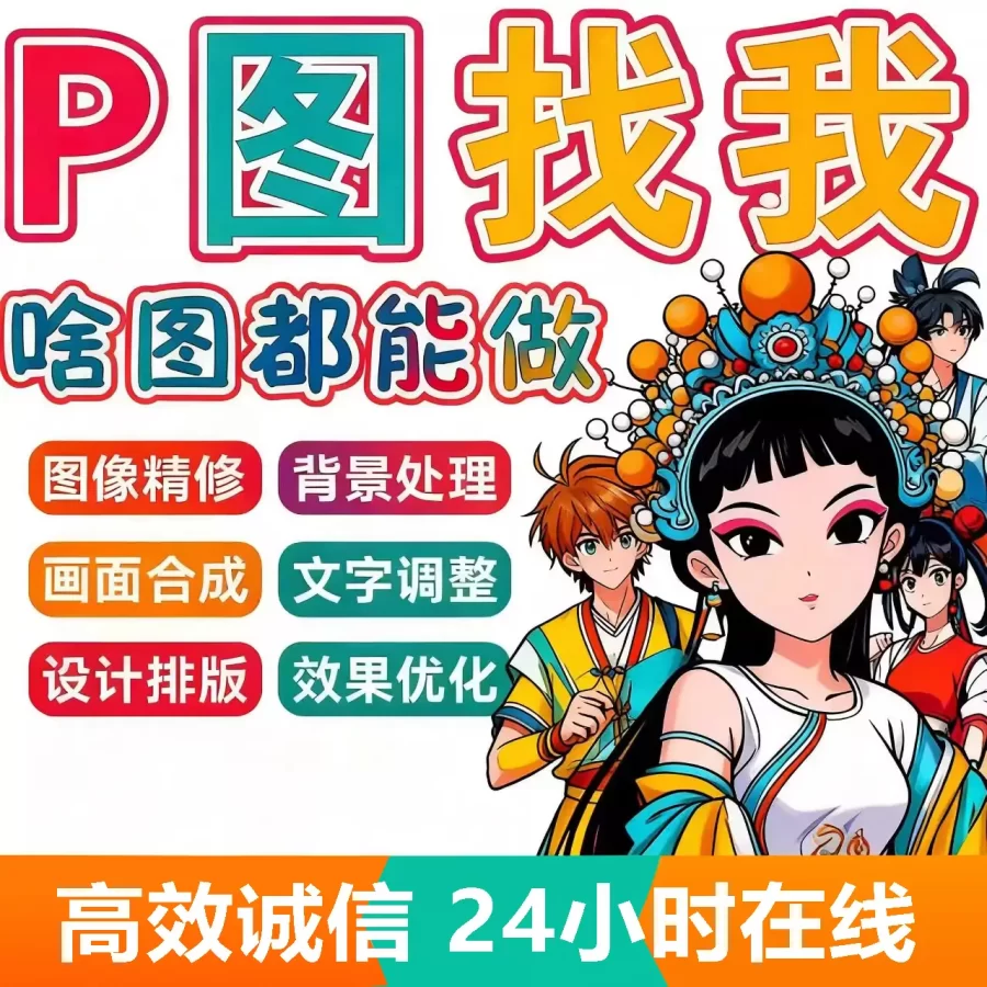 P图改字修图网站LOGO活动图大小图截图修改PDF矢量图转化卡通形象定制-LOGO标兵-专业设计平台-海量素材资源