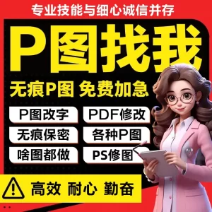 P图无痕修改汉字数字网站LOGO活动图GIF动图卡通形象定制-LOGO标兵-专业设计平台-海量素材资源