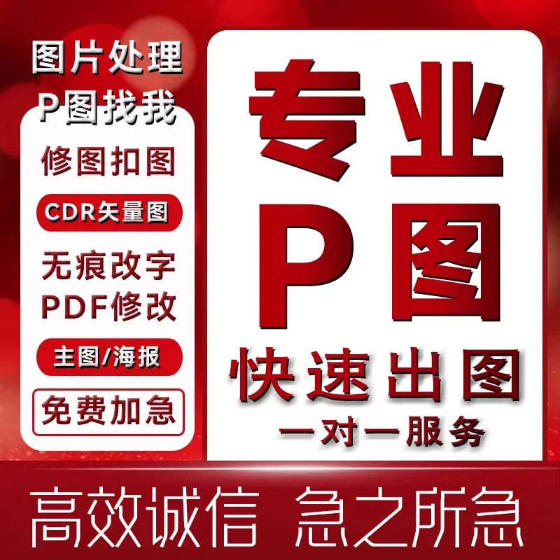 PS图片处理专业P图网站活动图LOGO定制GIF动图活动图制作-LOGO标兵-专业设计平台-海量素材资源