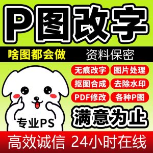 P图改字资料保密网站图LOGO轮播图GIF动图卡通图矢量图定制-LOGO标兵-专业设计平台-海量素材资源