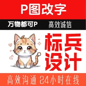 P图改字专业设计网站图片LOGO卡通GIF动图矢量图-LOGO标兵-专业设计平台-海量素材资源