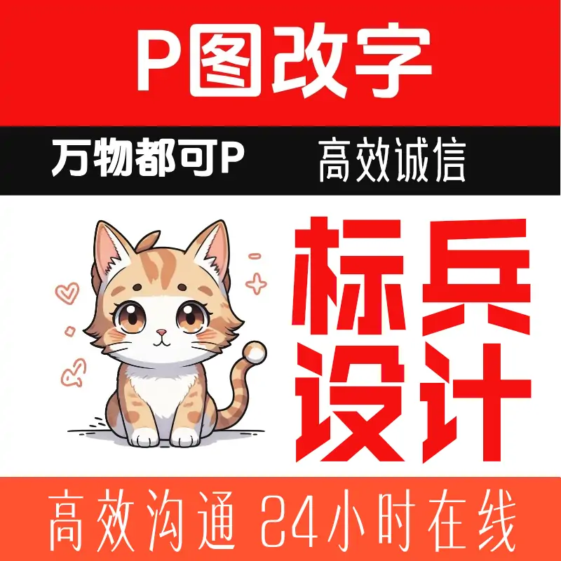 P图改字专业设计网站图片LOGO卡通GIF动图矢量图-LOGO标兵-专业设计平台-海量素材资源