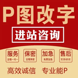 P图改字一对一全程高效诚信网站图LOGO轮播图活动图GIF动图-LOGO标兵-专业设计平台-海量素材资源