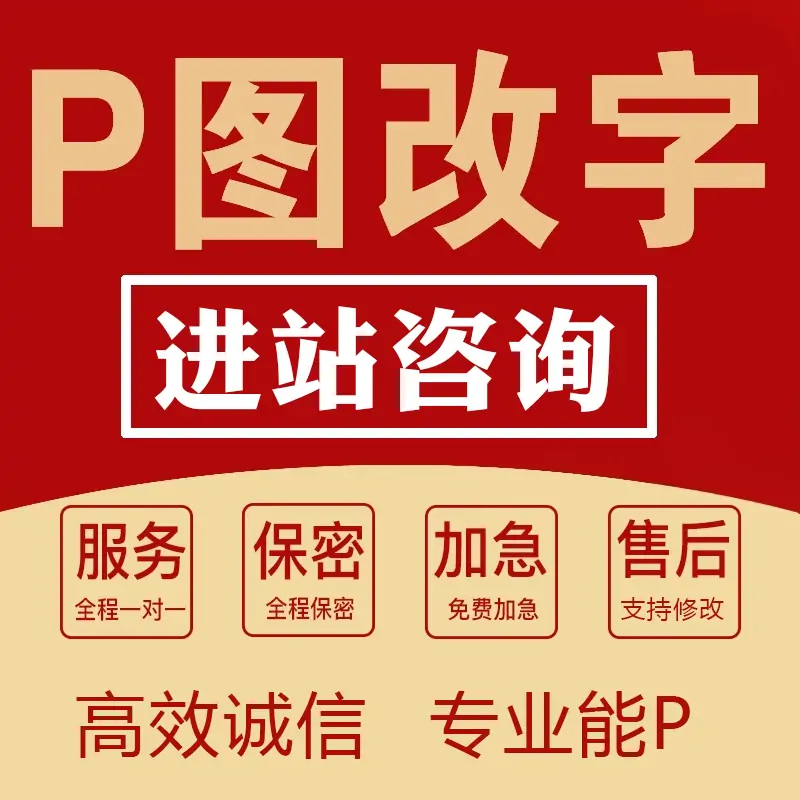 P图改字一对一全程高效诚信网站图LOGO轮播图活动图GIF动图-LOGO标兵-专业设计平台-海量素材资源