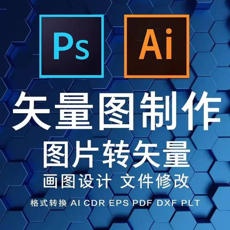 PS图转矢量图数字网站图设计p图片处理作图做ps修图-LOGO标兵-专业设计平台-海量素材资源 PS图转矢量图数字网站图设计p图片处理作图做ps修图-LOGO标兵-专业设计平台-海量素材资源