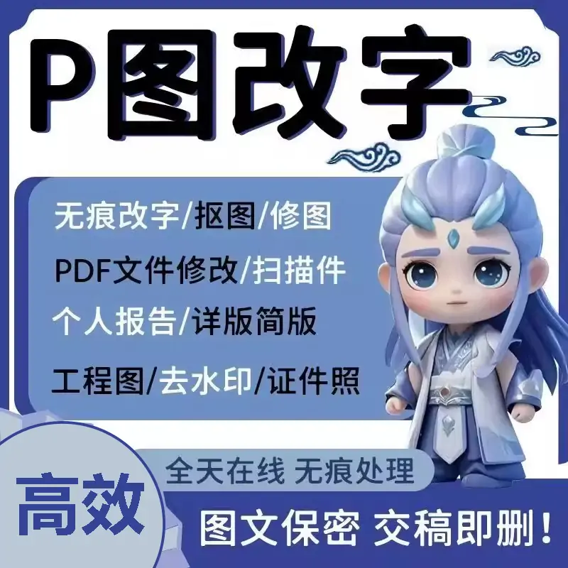 P图改字无痕抠图修图网站LOGO活动图轮播图UI矢量图定制-LOGO标兵-专业设计平台-海量素材资源