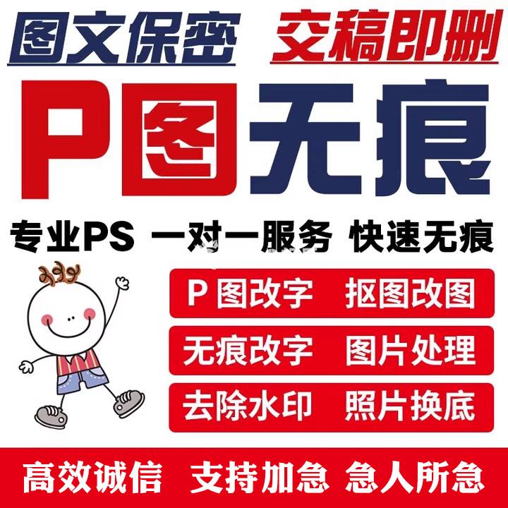 P图改字图文保密做完即删-LOGO标兵-专业设计平台-海量素材资源 P图改字图文保密做完即删-LOGO标兵-专业设计平台-海量素材资源