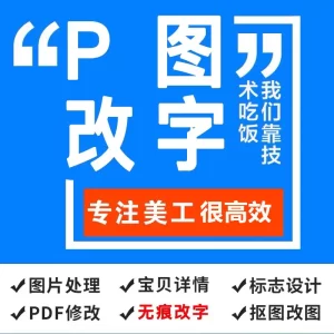 P图改字专注美工网站轮播图活动图LOGO卡通定制GIF动图矢量图制作-LOGO标兵-专业设计平台-海量素材资源