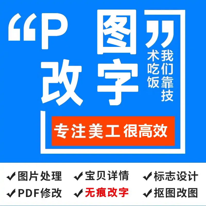 P图改字专注美工网站轮播图活动图LOGO卡通定制GIF动图矢量图制作-LOGO标兵-专业设计平台-海量素材资源 P图改字专注美工网站轮播图活动图LOGO卡通定制GIF动图矢量图制作-LOGO标兵-专业设计平台-海量素材资源