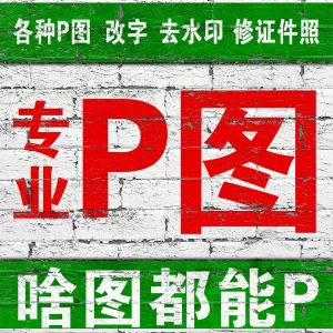P图改字各种P图去水印网站活动图LOGO轮播图GIF动图矢量图-LOGO标兵-专业设计平台-海量素材资源