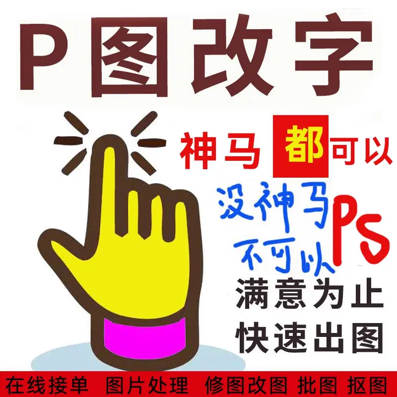 P图改字神马都可以修改数字文字GIF动图LOGO卡通形象定制-LOGO标兵-专业设计平台-海量素材资源 P图改字神马都可以修改数字文字GIF动图LOGO卡通形象定制-LOGO标兵-专业设计平台-海量素材资源
