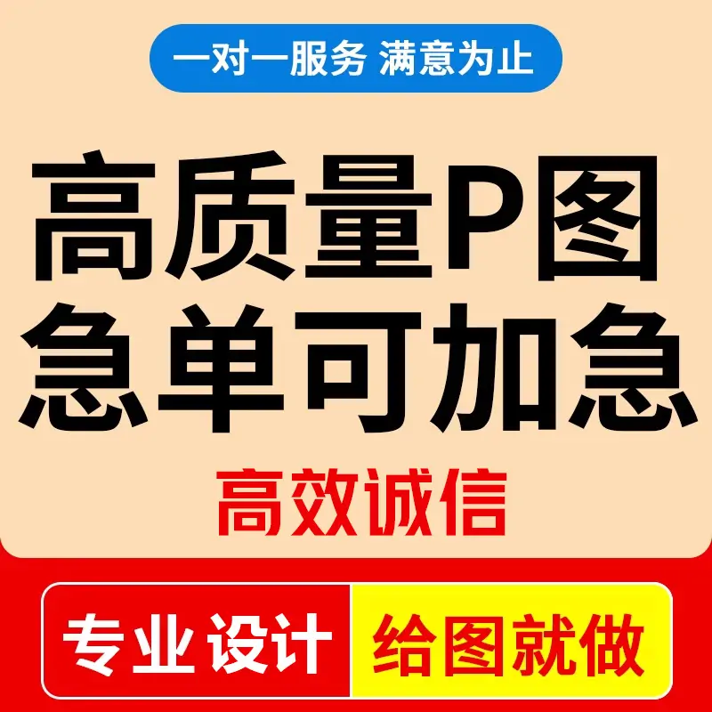 高质量P图修图改文字数字网站图片制作LOGO定制-LOGO标兵-专业设计平台-海量素材资源 高质量P图修图改文字数字网站图片制作LOGO定制-LOGO标兵-专业设计平台-海量素材资源