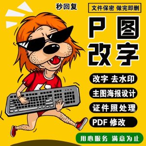 P图改文字数字网站活动图定制图GIF动态LOGO设计-LOGO标兵-专业设计平台-海量素材资源