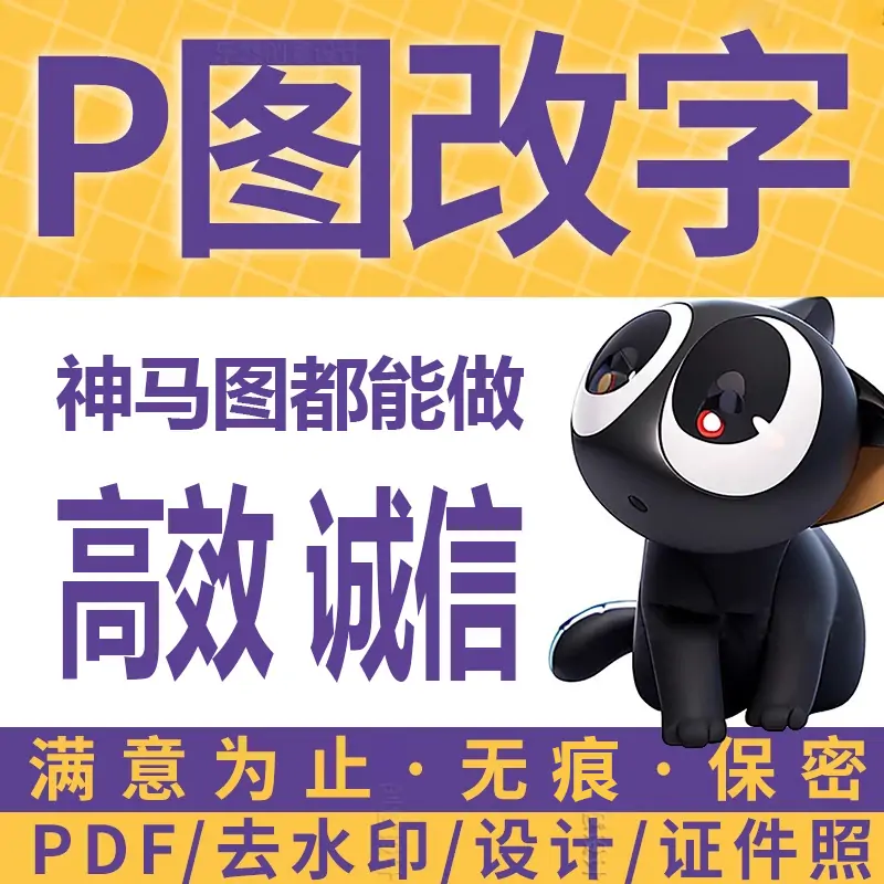 P图改字数字文字扫描件复印件网站活动图LOGO设计卡通形象定制-LOGO标兵-专业设计平台-海量素材资源 P图改字数字文字扫描件复印件网站活动图LOGO设计卡通形象定制-LOGO标兵-专业设计平台-海量素材资源