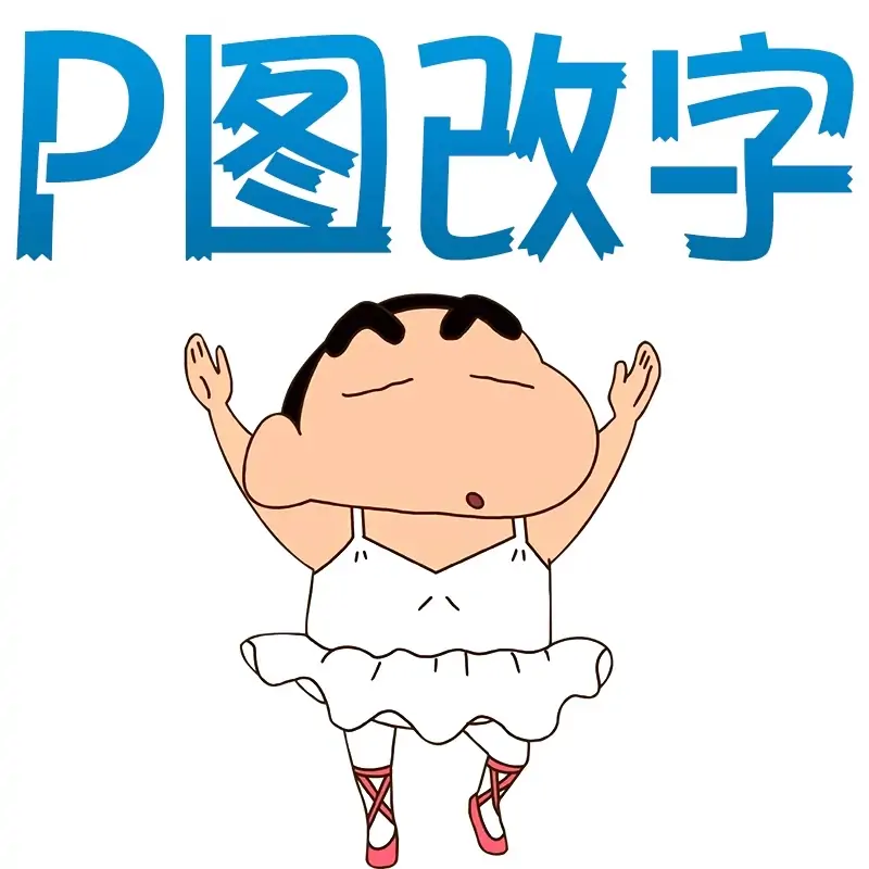 P图改字GIF动图网站大小图活动图轮播图LOGO卡通形象定制-LOGO标兵-专业设计平台-海量素材资源 P图改字GIF动图网站大小图活动图轮播图LOGO卡通形象定制-LOGO标兵-专业设计平台-海量素材资源