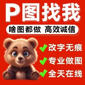 P图改图无痕专业LOGO设计卡通形象定制-LOGO标兵-专业设计平台-海量素材资源