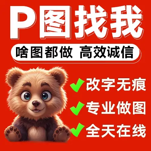 P图改图无痕专业LOGO设计卡通形象定制-LOGO标兵-专业设计平台-海量素材资源 P图改图无痕专业LOGO设计卡通形象定制-LOGO标兵-专业设计平台-海量素材资源